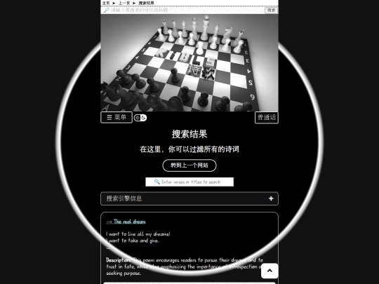 resources/scripts/searchengine/zh_results screenshot