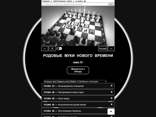 ru/book29 screenshot
