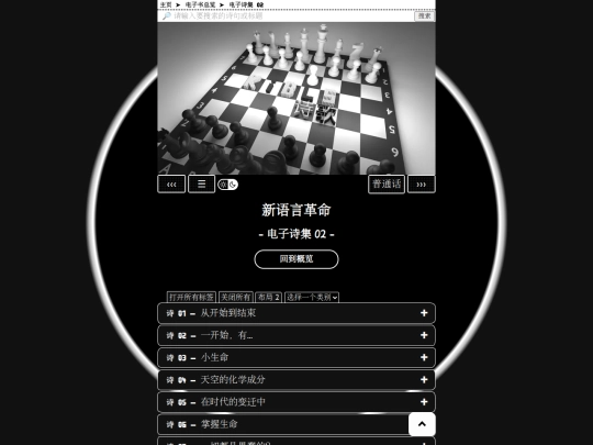 zh/book2 screenshot
