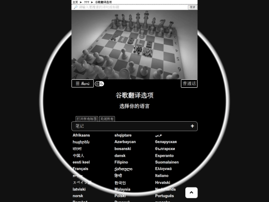 zh/zh_gtranslate screenshot
