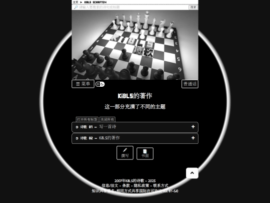 zh/zh_poetics screenshot