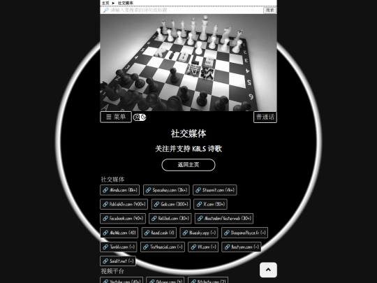 zh/zh_social screenshot