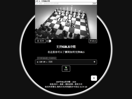 zh/zh_support screenshot