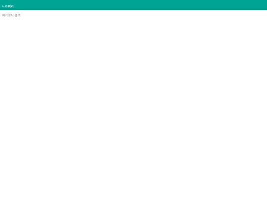 wiki screenshot