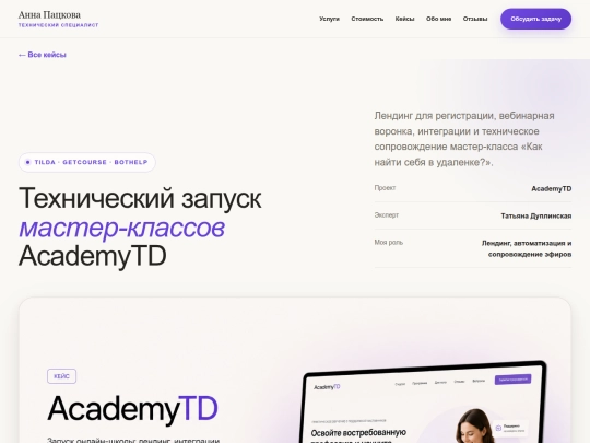 cases/academytd screenshot