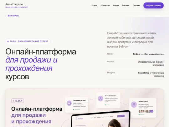 cases/bemom screenshot