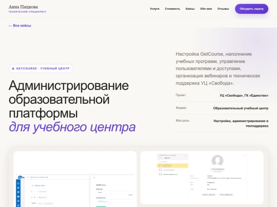 cases/svoboda screenshot