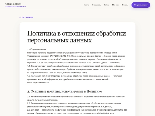 politika screenshot