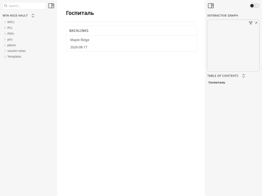 MTA/places/госпиталь screenshot
