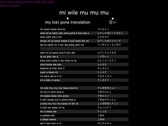 songs/mumumu screenshot