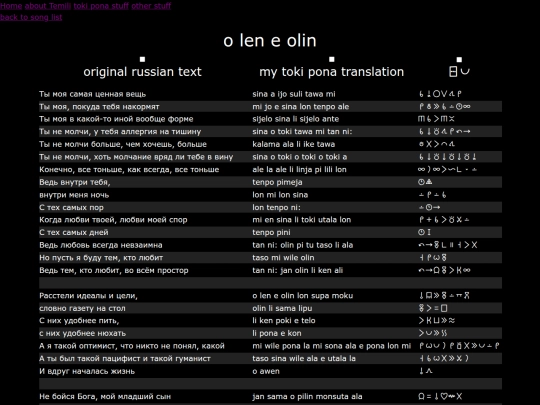 songs/olenolin screenshot