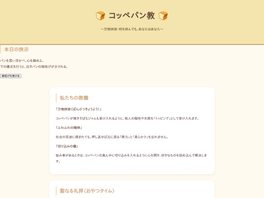 bread screenshot
