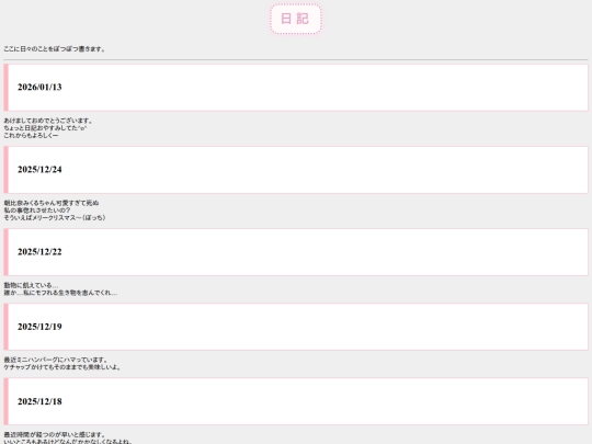 diary screenshot