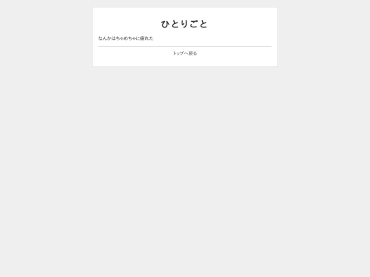 memo screenshot