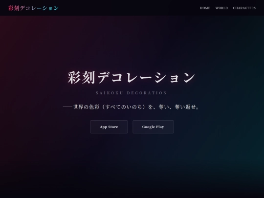 saideco screenshot