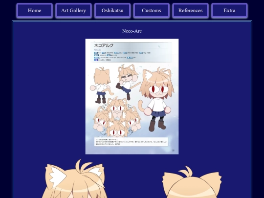 chararefs/necoarc screenshot