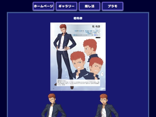 jp/chara/arihiko screenshot