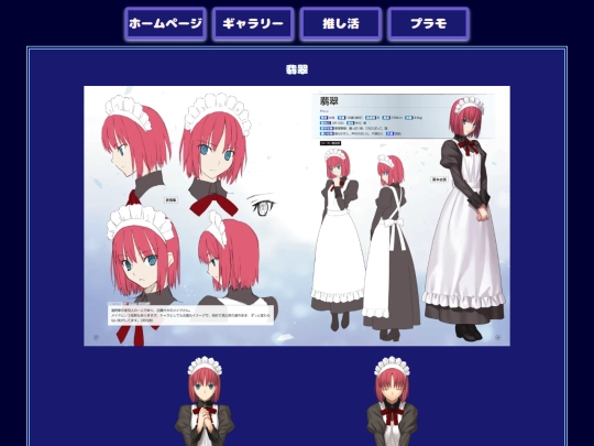 jp/chara/hisui screenshot