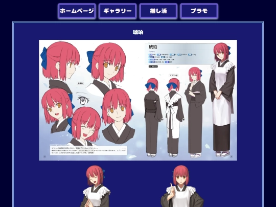 jp/chara/kohaku screenshot