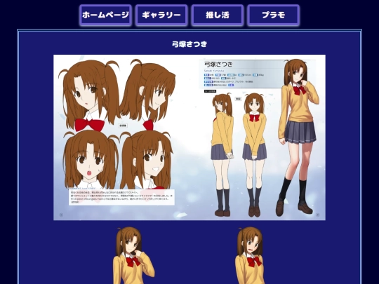 jp/chara/satsuki screenshot