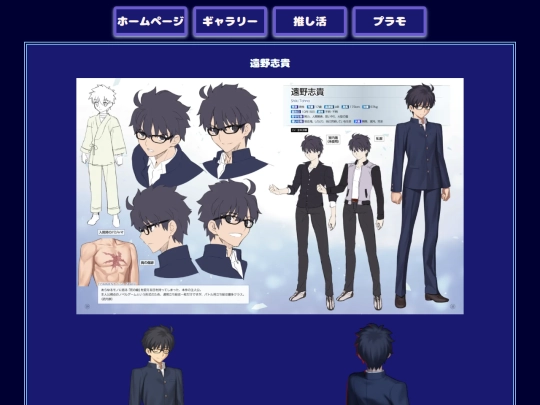 jp/chara/shiki screenshot