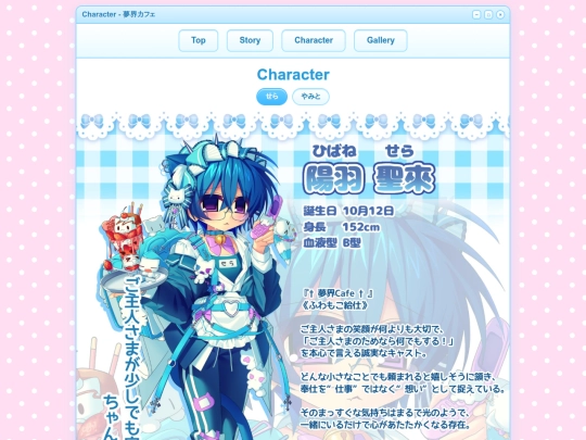 yumekai screenshot