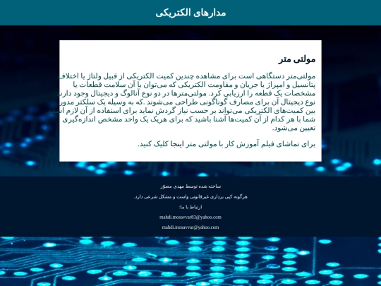 mooltimetr screenshot