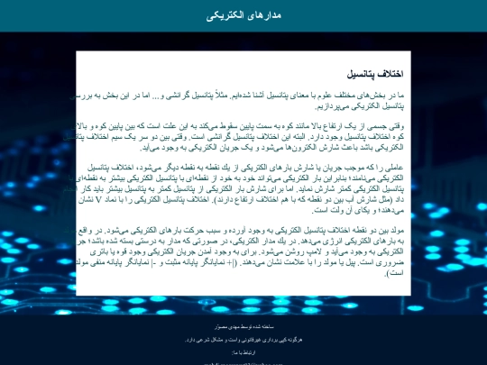 potansiyel screenshot