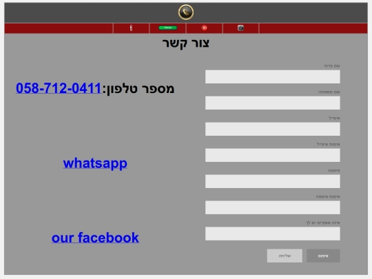 contact screenshot