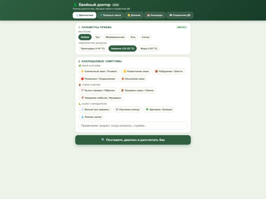 Дом хв screenshot
