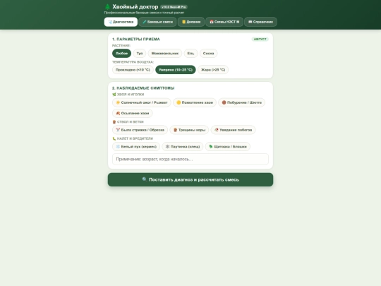 Нэст м screenshot
