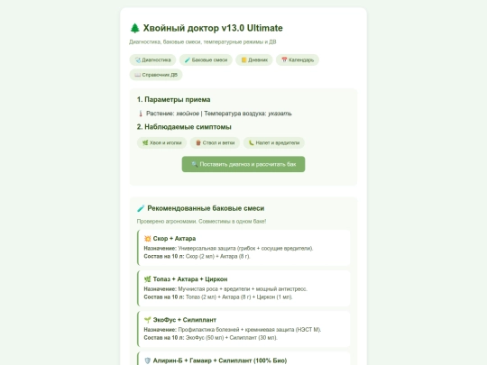 Хвиспр screenshot