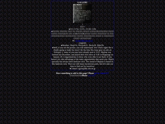 majinai screenshot