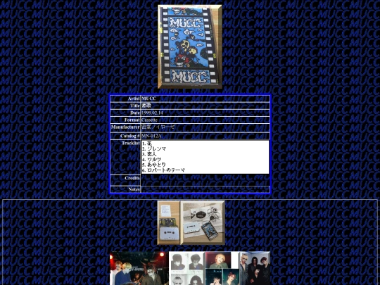 mucc-shuuka screenshot