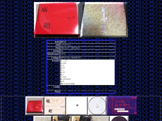 mucc-tsu screenshot