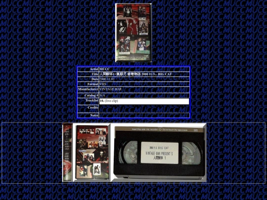 mucc-vhs screenshot