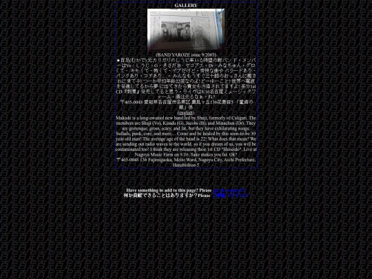 mukade screenshot