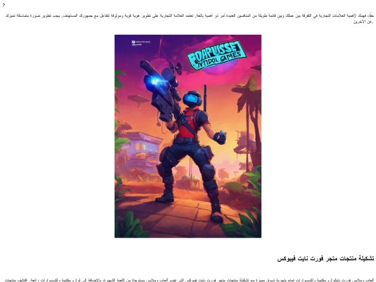 Fortnite-shop-night-skins screenshot