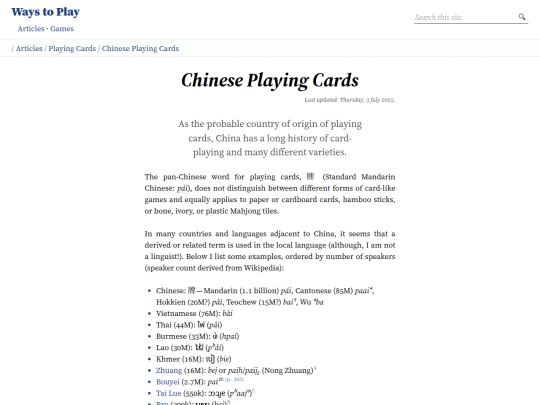 articles/cards/china screenshot