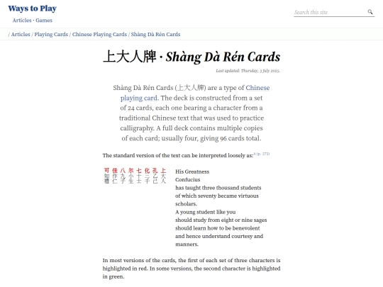 articles/cards/china/shang-da-ren screenshot