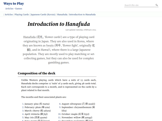 articles/cards/japan/hanafuda/intro screenshot