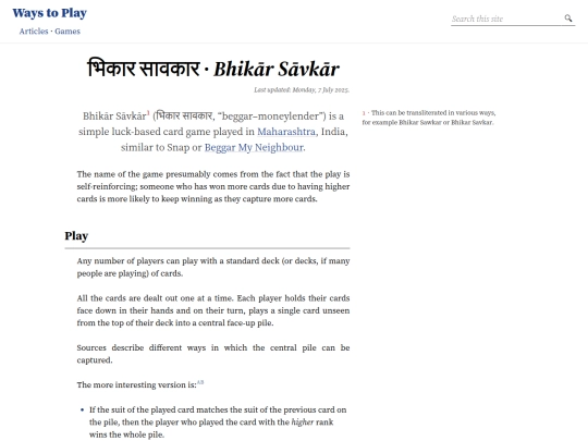 games/bhikar-savkar screenshot