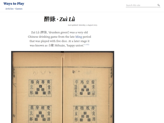 games/zuilu screenshot