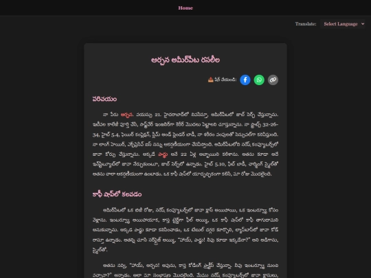 stories/ameerpeet-oyo-story screenshot