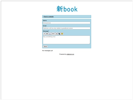 guestbook screenshot