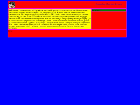 blog screenshot
