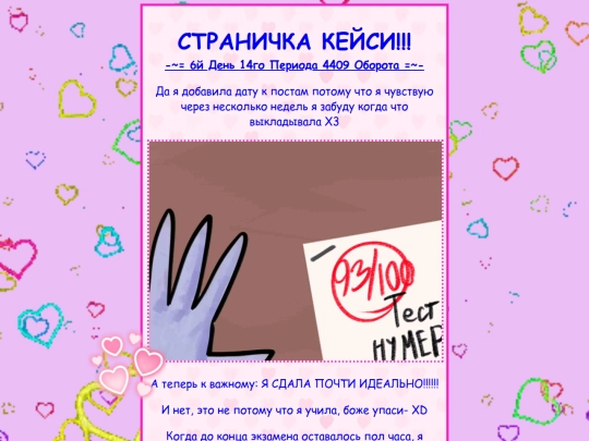 Kaycees-junk/4409-14-06 screenshot