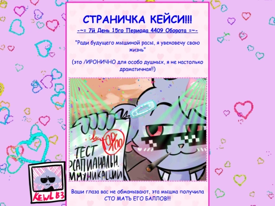 Kaycees-junk/4409-15-07 screenshot