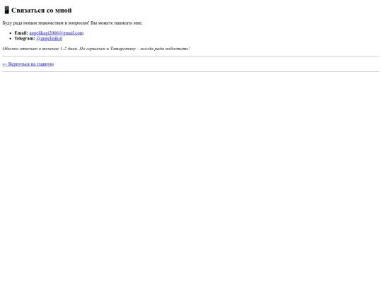 contact screenshot
