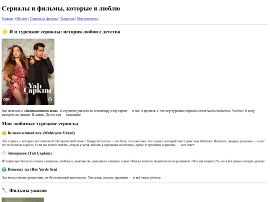 serials screenshot